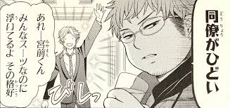 「宮前剣 月刊少女野崎くん」の画像検索結果