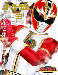 「マンモスレンジャー・ゴウシ」の画像検索結果