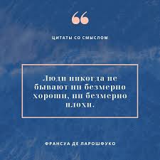 Image result for Афоризмы