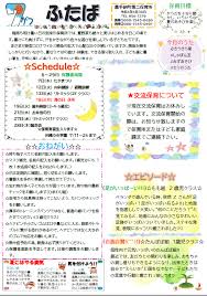 Image result for 保育園7