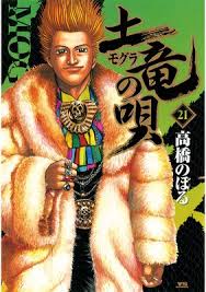 「海老塚刃」の画像検索結果