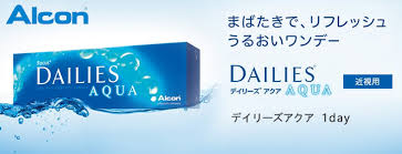 「デイリーズアクア」の画像検索結果