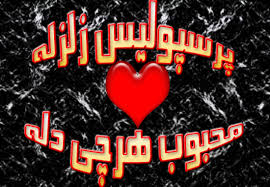 پرسپلیس زلزله 1