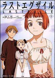 「リリアーナ・イル・グラツィオーソ・メルロー・トゥラン ラストエグザイル-銀翼のファム-」の画像検索結果