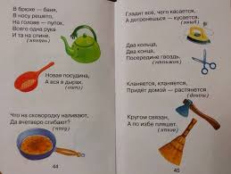 Image result for Загадки