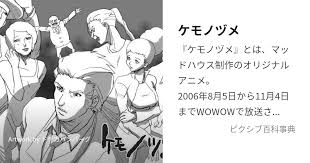 「柿の木利江 ケモノヅメ」の画像検索結果