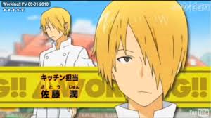 「佐藤潤 WORKING!!」の画像検索結果