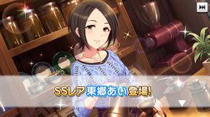 「東郷あい アイドルマスターシンデレラガールズ」の画像検索結果