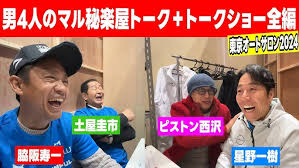 「西沢一樹」の画像検索結果