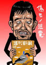 高城剛 沢尻エリカ 週刊新潮