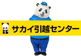 「コジロー・サカイ」の画像検索結果