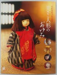 「大沢マリア」の画像検索結果