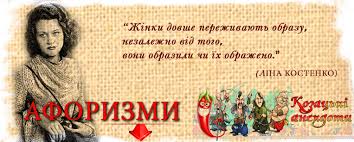 Image result for Афоризмы
