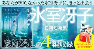 集英社文庫・花Cobalt SeriesS에 대한 이미지 검색결과