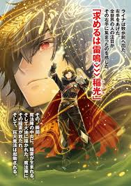 「バユーズ・ワイト 伝説の勇者の伝説」の画像検索結果