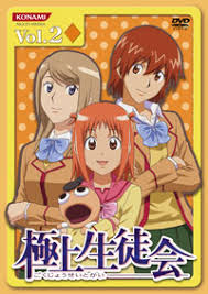 「平田わかな 極上生徒会」の画像検索結果