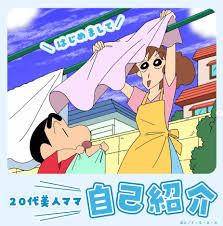 「野原みさえ クレヨンしんちゃん」の画像検索結果