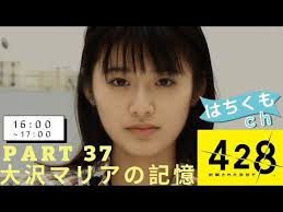 「大沢マリア」の画像検索結果