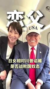 Image result for 國奴