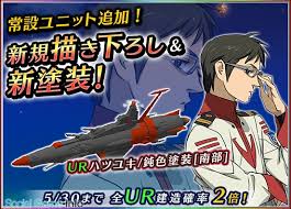 「南部康雄 宇宙戦艦ヤマト2199」の画像検索結果