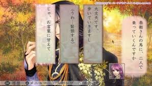 「藤原泰衡 遙かなる時空の中で3」の画像検索結果