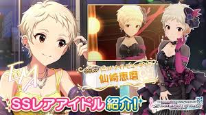 「仙崎恵磨 アイドルマスターシンデレラガールズ」の画像検索結果