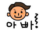 곽현미 우리아빠얼굴 : 아빠