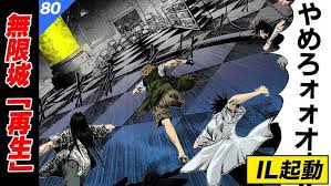 「鏡形而 GetBackers-奪還屋-」の画像検索結果