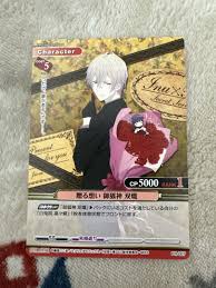 「御狐神双熾」の画像検索結果