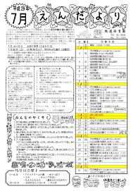 Image result for 保育園7