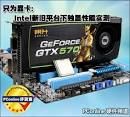 只为显卡：Intel新旧平台下独显