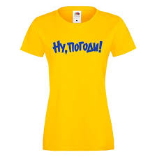 Image result for Футболка ну погоди