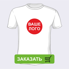 Image result for Печать надписей на футболках кодак