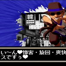 「チョイ・ボンゲ ザ・キング・オブ・ファイターズ」の画像検索結果