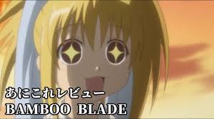 「石田虎侍 バンブーブレード」の画像検索結果