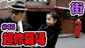 「馬部甚太郎 街〜運命の交差点〜」の画像検索結果