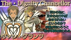 「ヴァン・グランツ テイルズオブジアビス」の画像検索結果