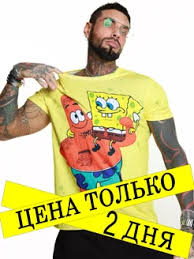 Image result for Майка с изображением спанч боба