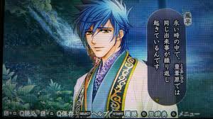 「風早 遙かなる時空の中で4」の画像検索結果