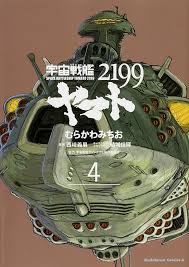「ノラン・オシェット 宇宙戦艦ヤマト2199」の画像検索結果