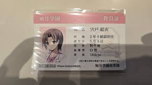 「宍戸結衣」の画像検索結果