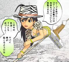 「マウンテン・ティム」の画像検索結果