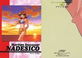 「アマノ・ヒカル」の画像検索結果