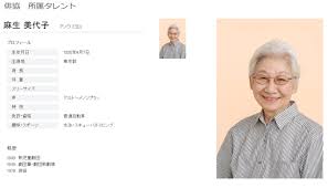 「磯野フネ サザエさん」の画像検索結果