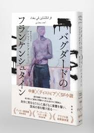 「ヴィクトル・じゅり・フランケンシュタイン」の画像検索結果