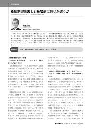 Image result for 衝動制御障害BPD