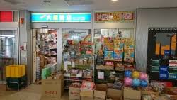 Image result for 日暮里 駄菓子屋