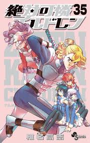 「ケン・マクガイア 絶対可憐チルドレン」の画像検索結果