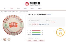 Image result for 2003早春