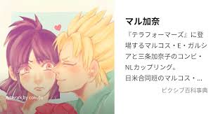 「三条加奈子」の画像検索結果